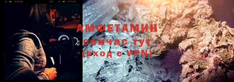 купить наркотик  Змеиногорск  Amphetamine 97% 