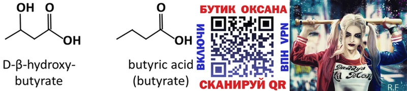 наркотики  Змеиногорск  БУТИРАТ BDO 33% 