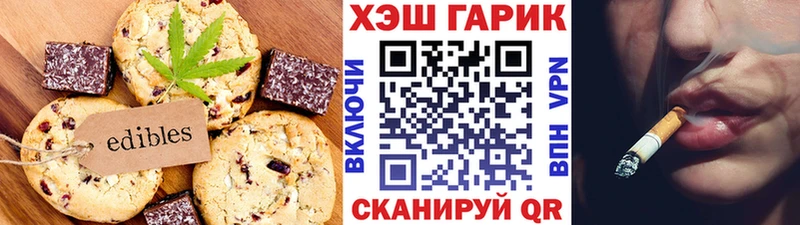 Печенье с ТГК марихуана  blacksprut вход  Змеиногорск  где можно купить  