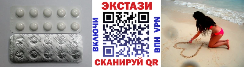 Экстази 280мг Змеиногорск