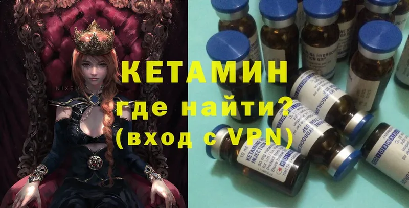 Кетамин ketamine  Змеиногорск 