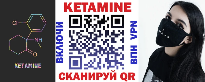 Кетамин VHQ  Змеиногорск 